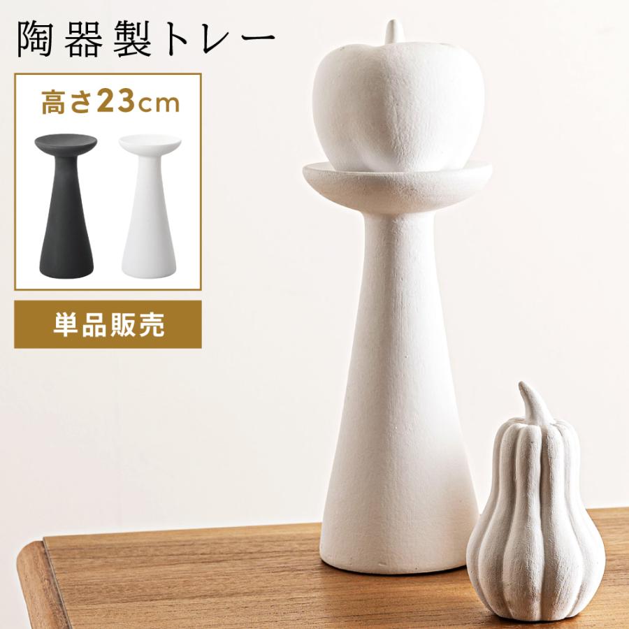オブジェ トレー 台 インテリア 雑貨 北欧 モダン おしゃれ