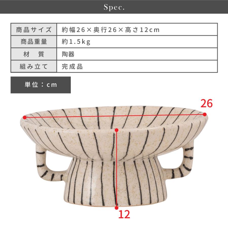 トレー 台 陶器 ナチュラル シンプル モダン 北欧 和モダン おしゃれ
