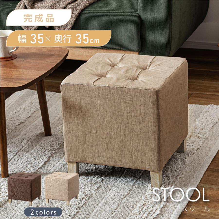 東谷 スツール チェア 椅子 おしゃれ 木製 イス 玄関 北欧 背もたれ