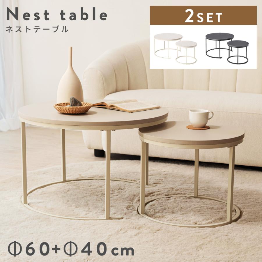 東谷 テーブル センターテーブル ネストテーブル 幅60 ローテーブル