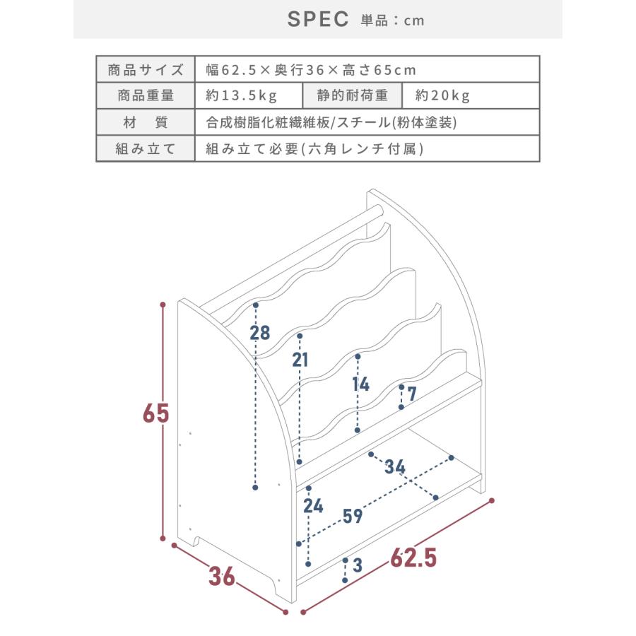 絵本棚 本棚 子供 絵本ラック 子供用本棚 ブックシェルフ キッズラック おしゃれ 収納 飾り棚 本 おもちゃ 収納 リビング スリム 薄型 低い | 東谷 | 16