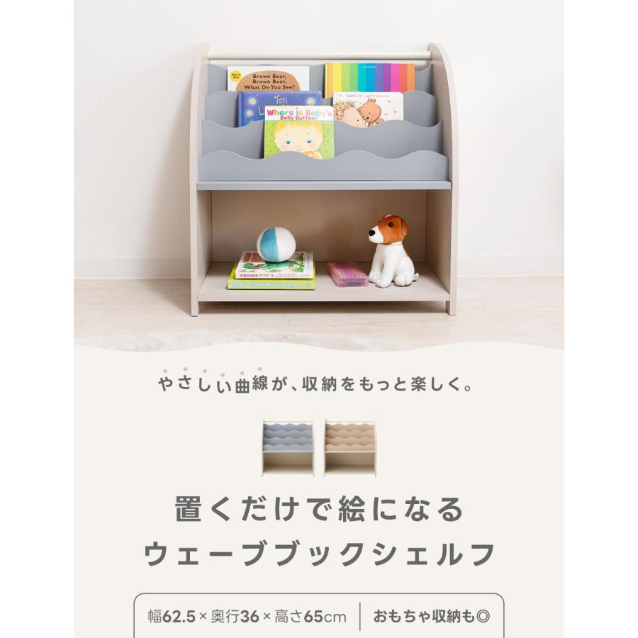 絵本棚 本棚 子供 絵本ラック 子供用本棚 ブックシェルフ キッズラック おしゃれ 収納 飾り棚 本 おもちゃ 収納 リビング スリム 薄型 低い | 東谷 | 03