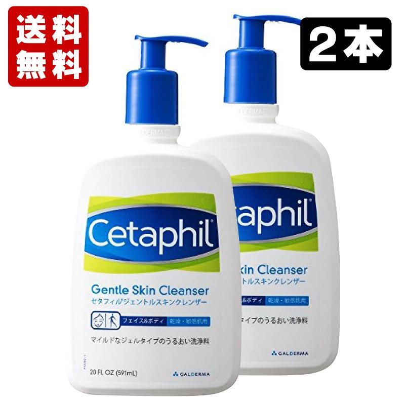 洗顔料 保湿 セタフィル 591ml 2本 スキンクレンザー コストコ ジェントル 大容量 安い 人気 父の日 Cst 004 2set メゾンプラス Yahoo 店 通販 Yahoo ショッピング