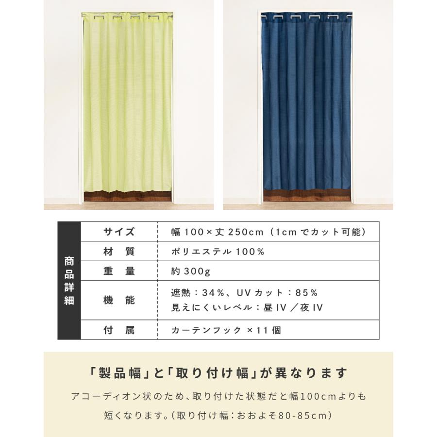 東谷 カーテン 2枚セット おしゃれ 間仕切りカーテン 幅100 高さ250