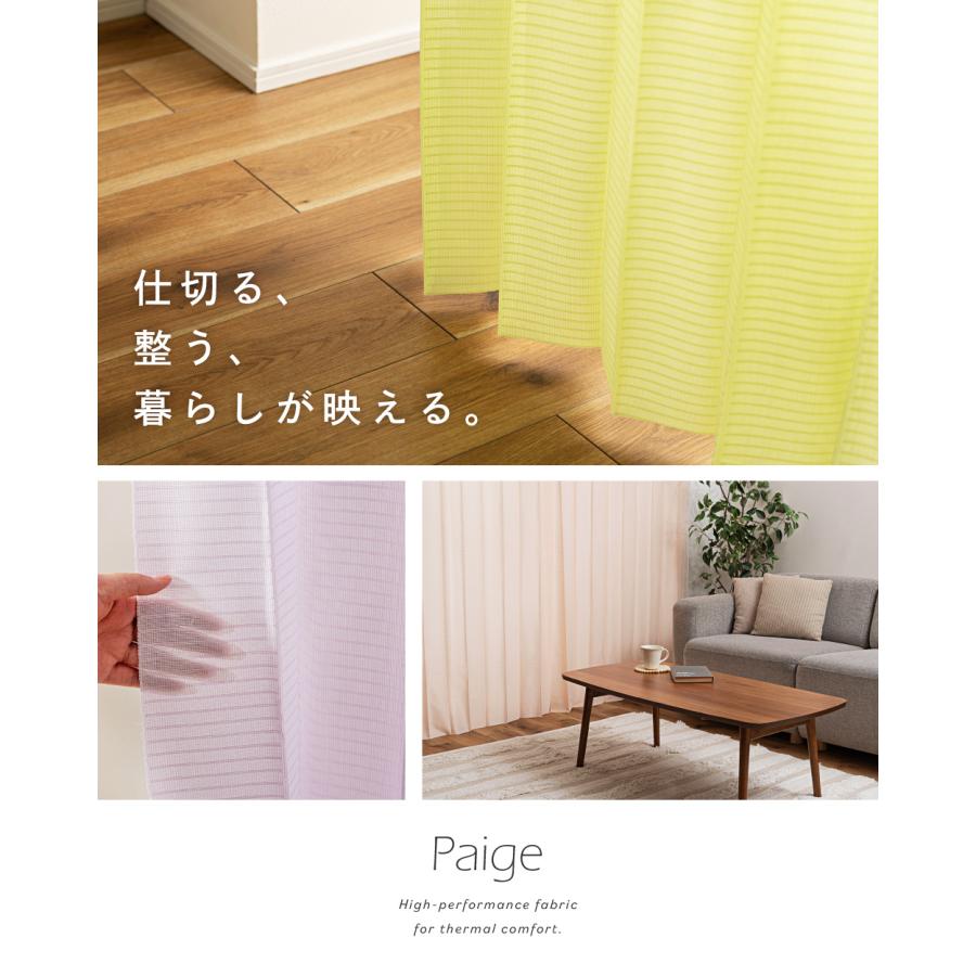 東谷 カーテン 2枚セット おしゃれ 間仕切りカーテン 幅100 高さ250