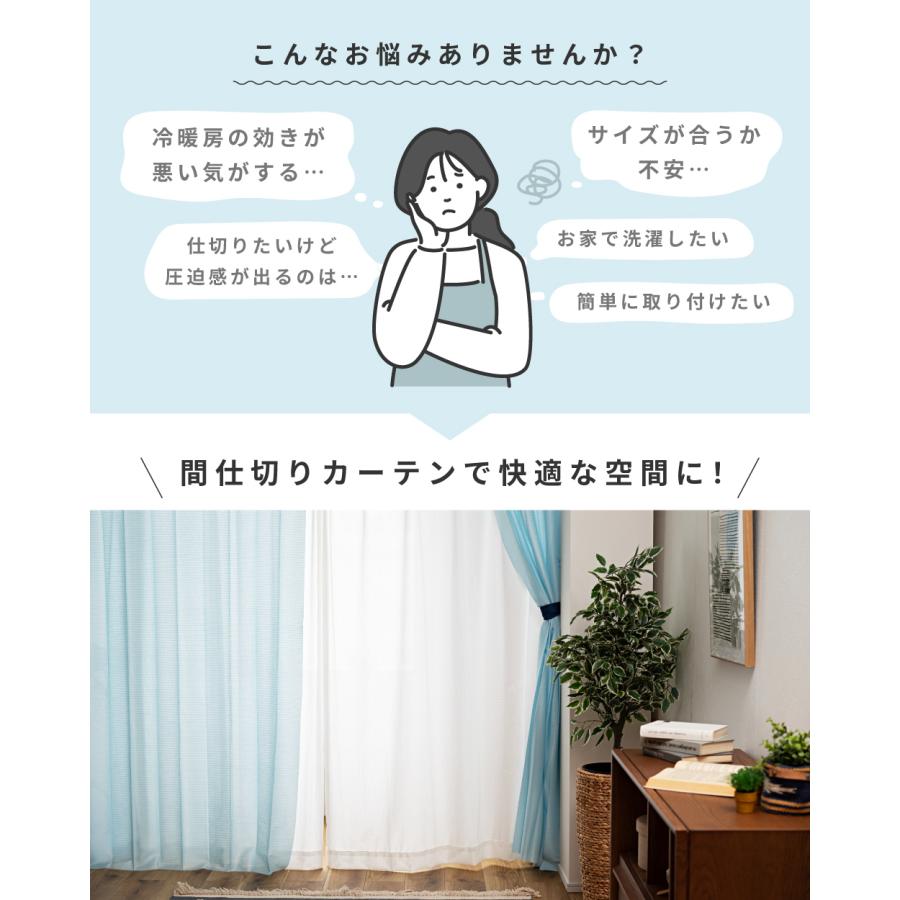 東谷 カーテン 2枚セット おしゃれ 間仕切りカーテン 幅100 高さ250