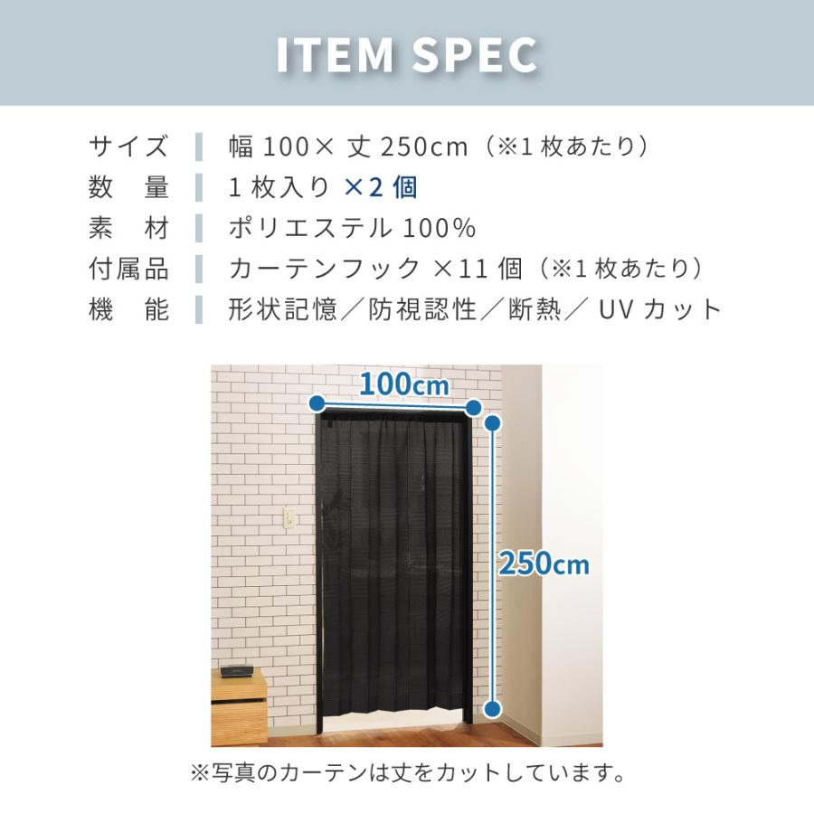 東谷 カーテン 2枚セット おしゃれ 間仕切りカーテン 幅100 高さ250