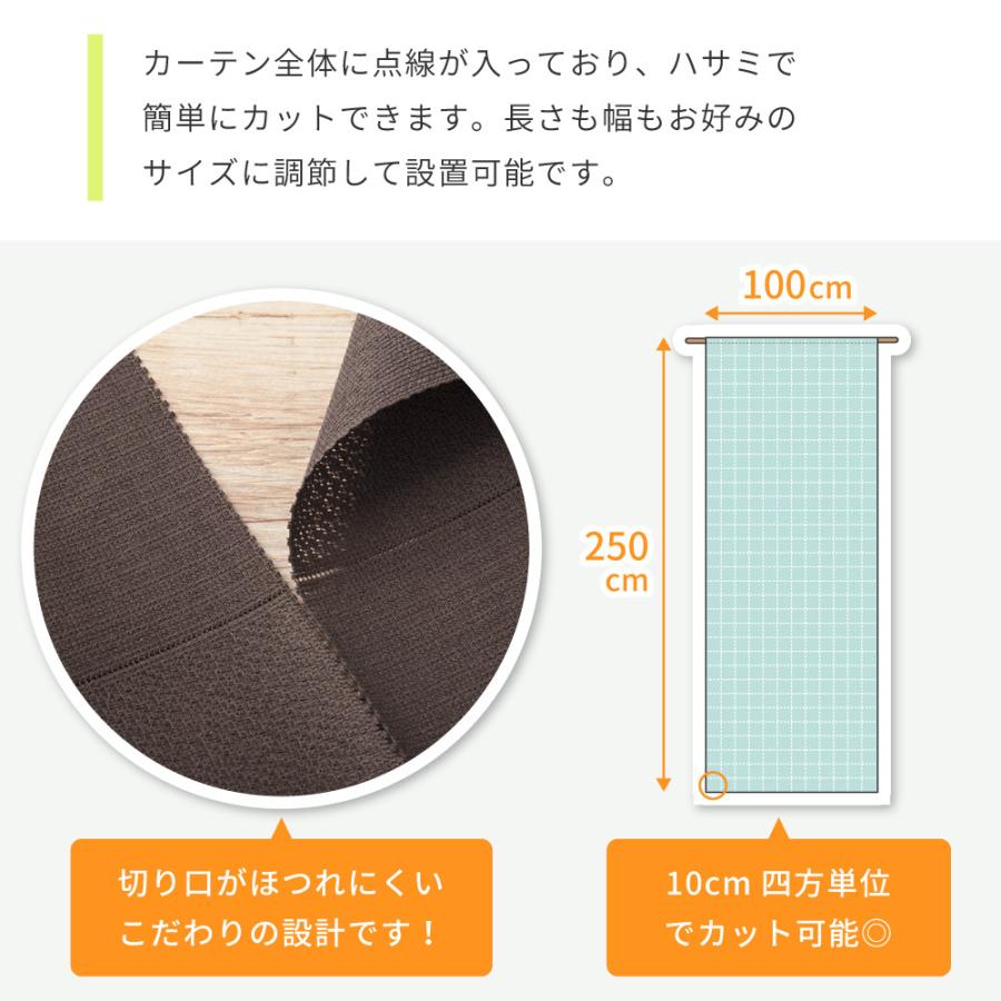 カーテン おしゃれ 間仕切りカーテン 幅100 高さ250 北欧 断熱 突っ張り棒 洗える フリーカット レース UVカット アコーディオンカーテン 小窓｜maisonplus｜16