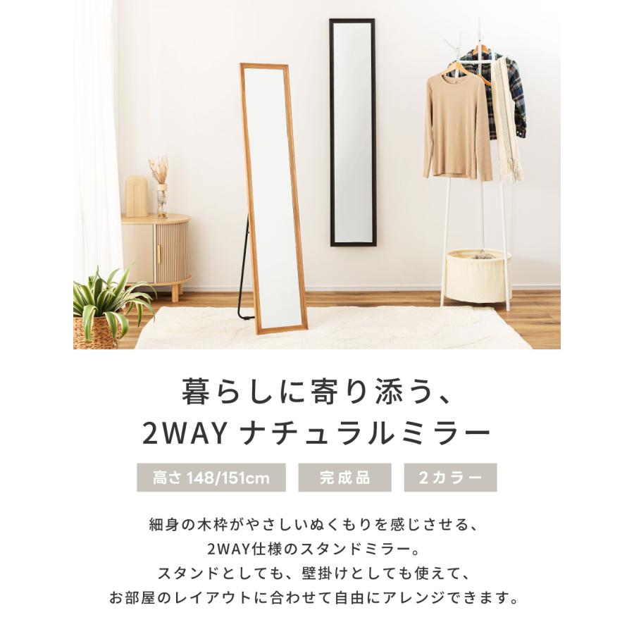 【値下げ中！GW迄】スタンドミラー(木製ブラック・150x50cm) 東谷 姿見 全身鏡 壁掛け おしゃれ 黒フレーム 151 スリム 木製 ミラー