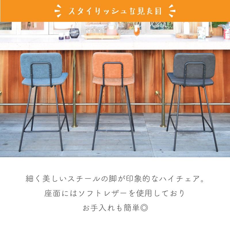 東谷 カウンターチェア ハイチェア バーチェア キッチンチェア
