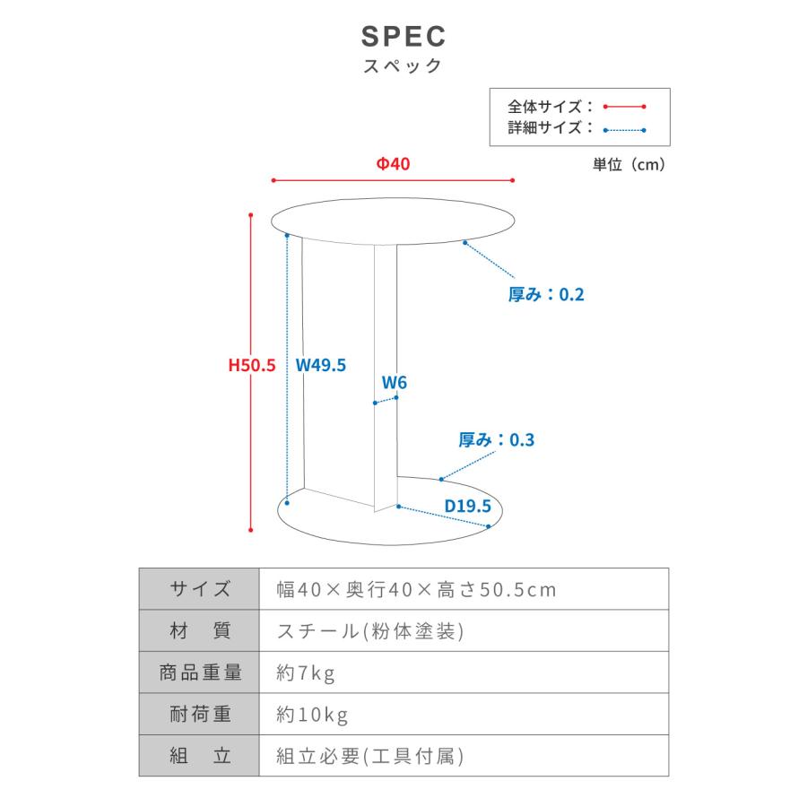 サイドテーブル テーブル 丸 丸型 白 黒 スリム 円形 ソファ横 ナイトテーブル ベッドサイド ミニテーブル 円形テーブル おしゃれ シンプル モダン ベージュ | 東谷 | 14