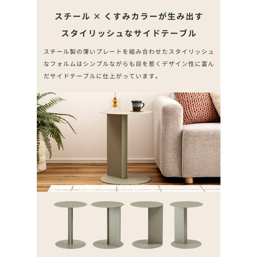 サイドテーブル テーブル 丸 丸型 白 黒 スリム 円形 ソファ横 ナイトテーブル ベッドサイド ミニテーブル 円形テーブル おしゃれ シンプル モダン ベージュ | 東谷 | 06