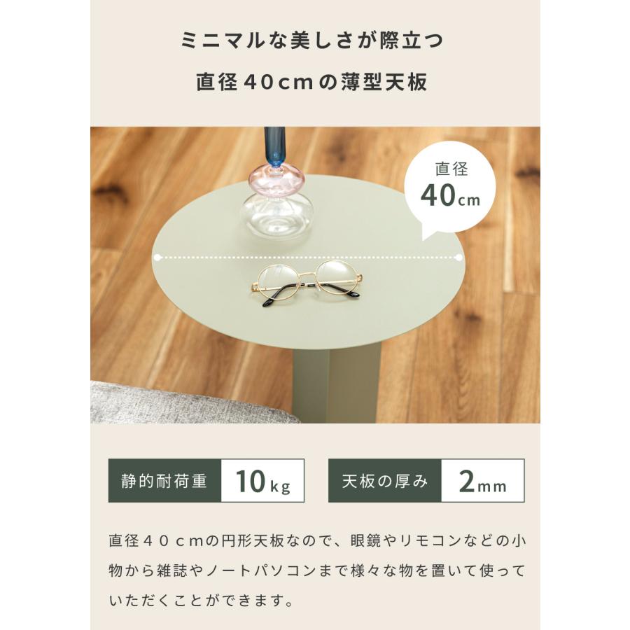 サイドテーブル テーブル 丸 丸型 白 黒 スリム 円形 ソファ横 ナイトテーブル ベッドサイド ミニテーブル 円形テーブル おしゃれ シンプル モダン ベージュ | 東谷 | 07