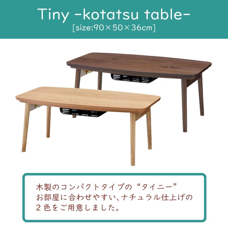 東谷 こたつ テーブル 長方形 おしゃれ 90×50 木製 コタツ 東谷 こたつ テーブル 長方形 おしゃれ 90×50 木製 コタツ