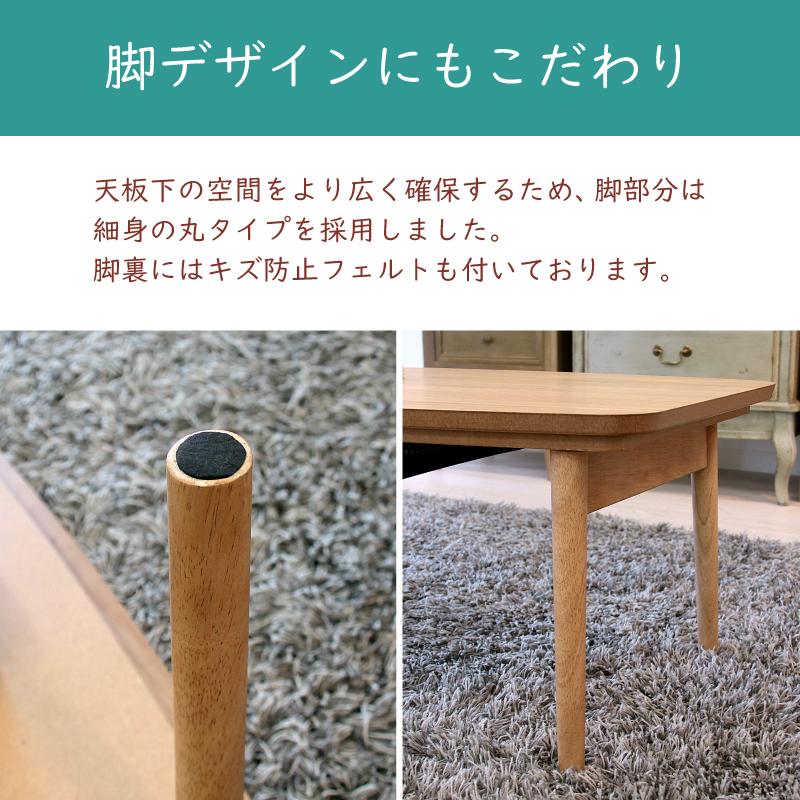 東谷 こたつ テーブル 長方形 おしゃれ 90×50 木製 コタツ 東谷 こたつ テーブル 長方形 おしゃれ 90×50 木製 コタツ