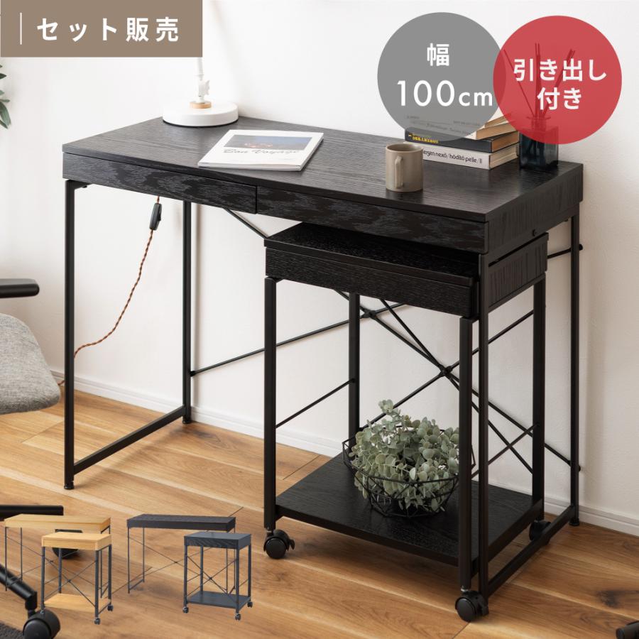 東谷 パソコンデスク ワゴン付き 机 幅100 おしゃれ スリム 東谷 パソコンデスク ワゴン付き 机 幅100 おしゃれ スリム