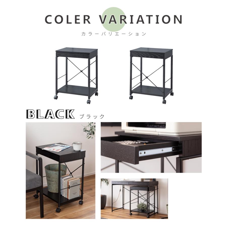 ワゴン デスク用ワゴン 脇机 サイドテーブル ナイトテーブル 引き出し 収納 キャスター付き 木製 アイアン モダン シンプル デスク ブラック ナチュラル | 東谷 | 14