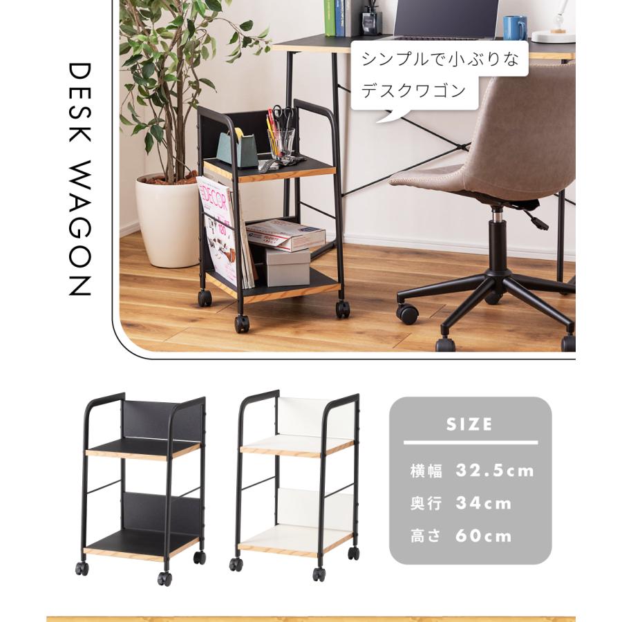 ワゴン デスクワゴン マルチワゴン サイドテーブル ナイトテーブル 引き出し 収納 キャスター付き 黒 おしゃれ  スチール 木製 スタイリッシュ インダストリアル | 東谷 | 03