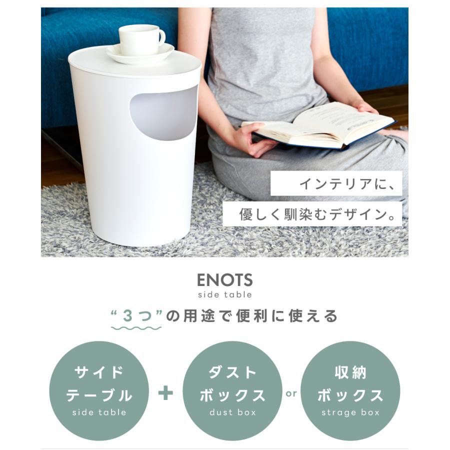 サイドテーブル おしゃれ 北欧 丸 収納 ゴミ箱 シンプル ナチュラル モダン ごみ箱 ホワイト ブラック ベージュ リビング 寝室 軽い 軽量 一人暮らし スリム | 東谷 | 06