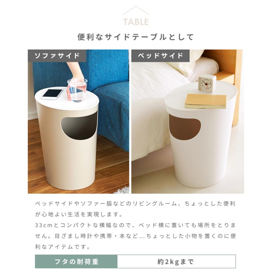 サイドテーブル おしゃれ 北欧 丸 収納 ゴミ箱 シンプル ナチュラル モダン ごみ箱 ホワイト ブラック ベージュ リビング 寝室 軽い 軽量 一人暮らし スリム | 東谷 | 08