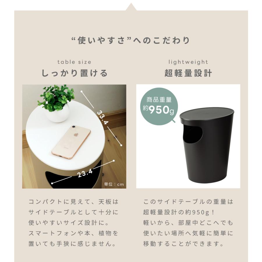 サイドテーブル おしゃれ 北欧 丸 収納 ゴミ箱 シンプル ナチュラル モダン ごみ箱 ホワイト ブラック ベージュ リビング 寝室 軽い 軽量 一人暮らし スリム | 東谷 | 09