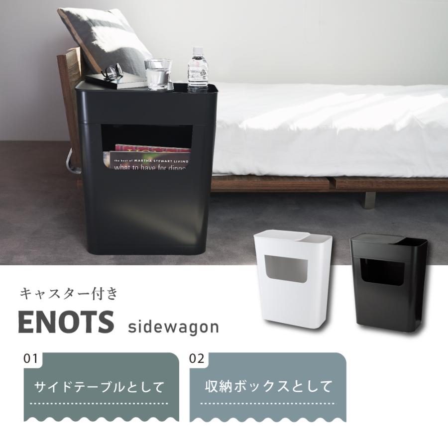 東谷 サイドテーブル おしゃれ 北欧 丸 収納 白 キャスター付き ゴミ箱