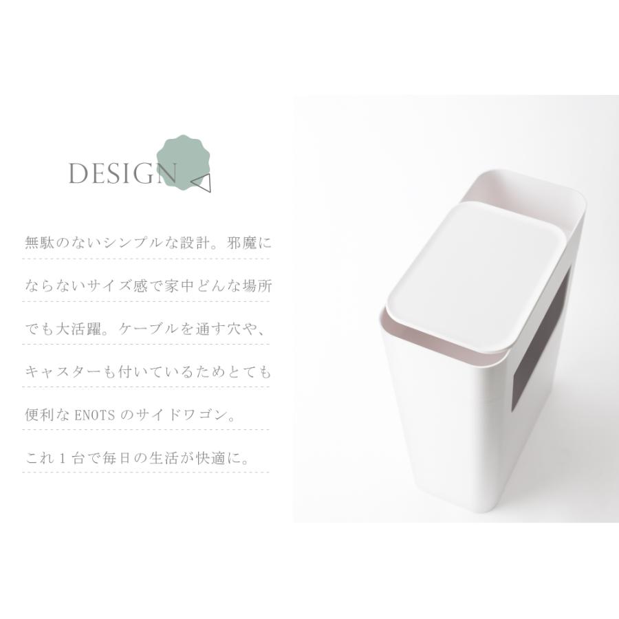 サイドテーブル おしゃれ 北欧 丸 収納 白 キャスター付き ゴミ箱 シンプル ナチュラル モダン ホワイト ブラック リビング 寝室 ごみ箱 トイレ 玄関 コード穴 | 東谷 | 04