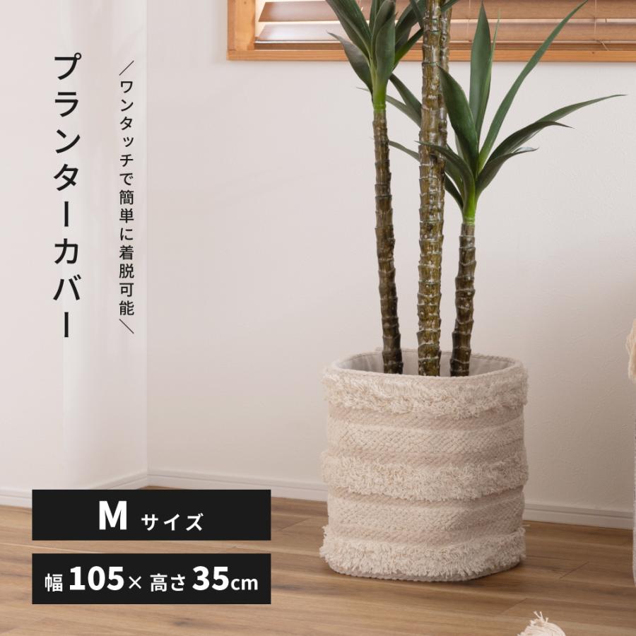 プランターカバー 鉢 植木鉢 鉢植え カバー 白 アイボリー ホワイト おしゃれ シンプル 北欧 プランター 園芸 植物 コットン 綿 敬老の日 ギフト プレゼント |  | 01