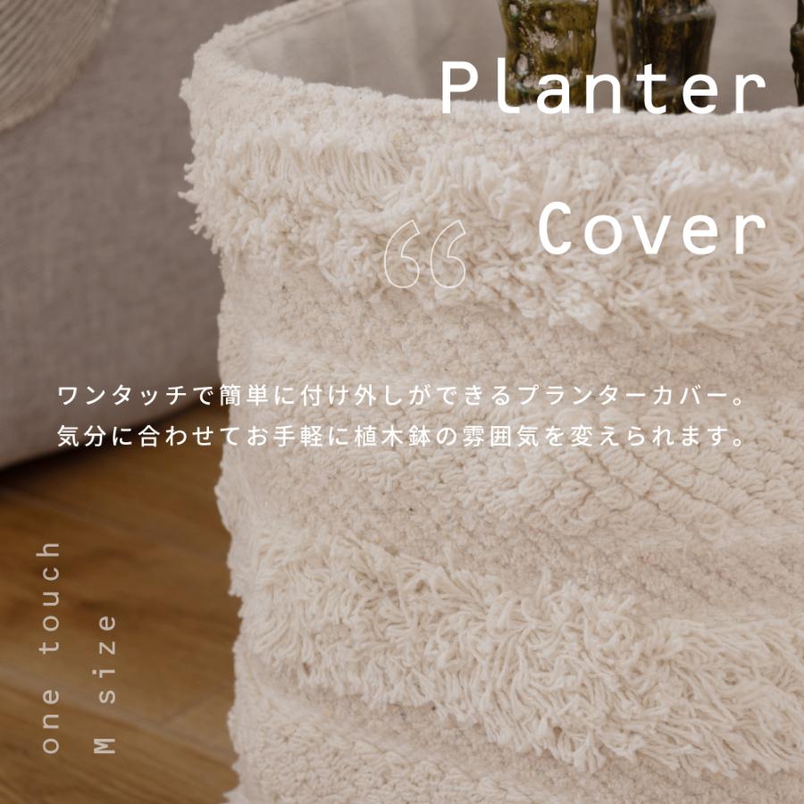 プランターカバー 鉢 植木鉢 鉢植え カバー 白 アイボリー ホワイト おしゃれ シンプル 北欧 プランター 園芸 植物 コットン 綿 敬老の日 ギフト プレゼント |  | 02