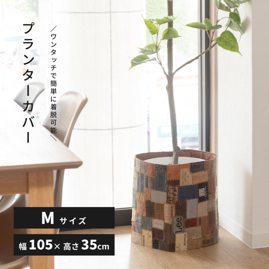 木製 円筒形 プランター 大きめ パッチワーク風