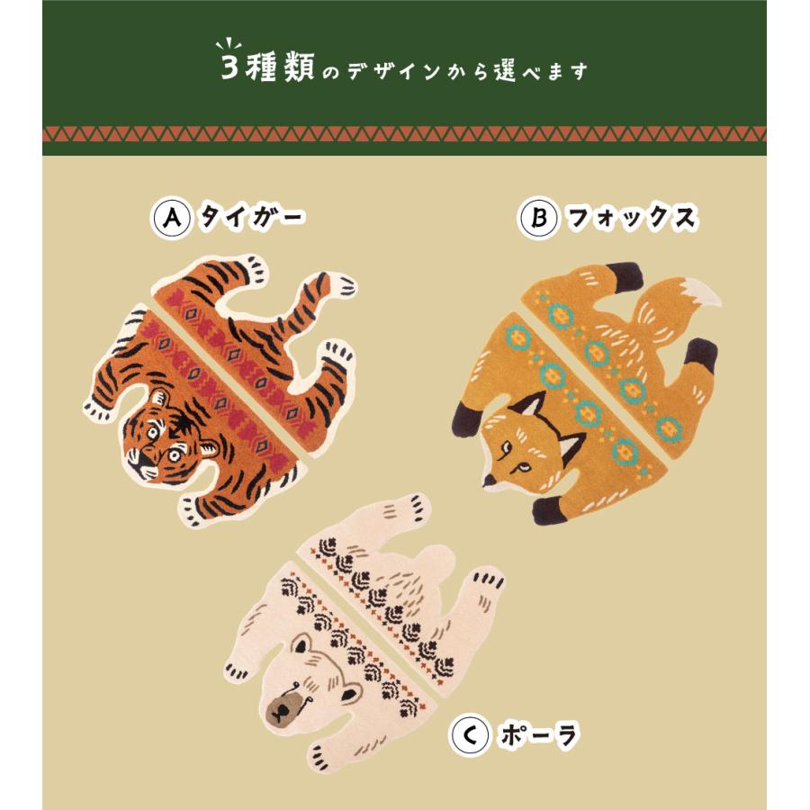 東谷 ラグ カーペット ラグマット アニマルラグ ダイカット かわいい