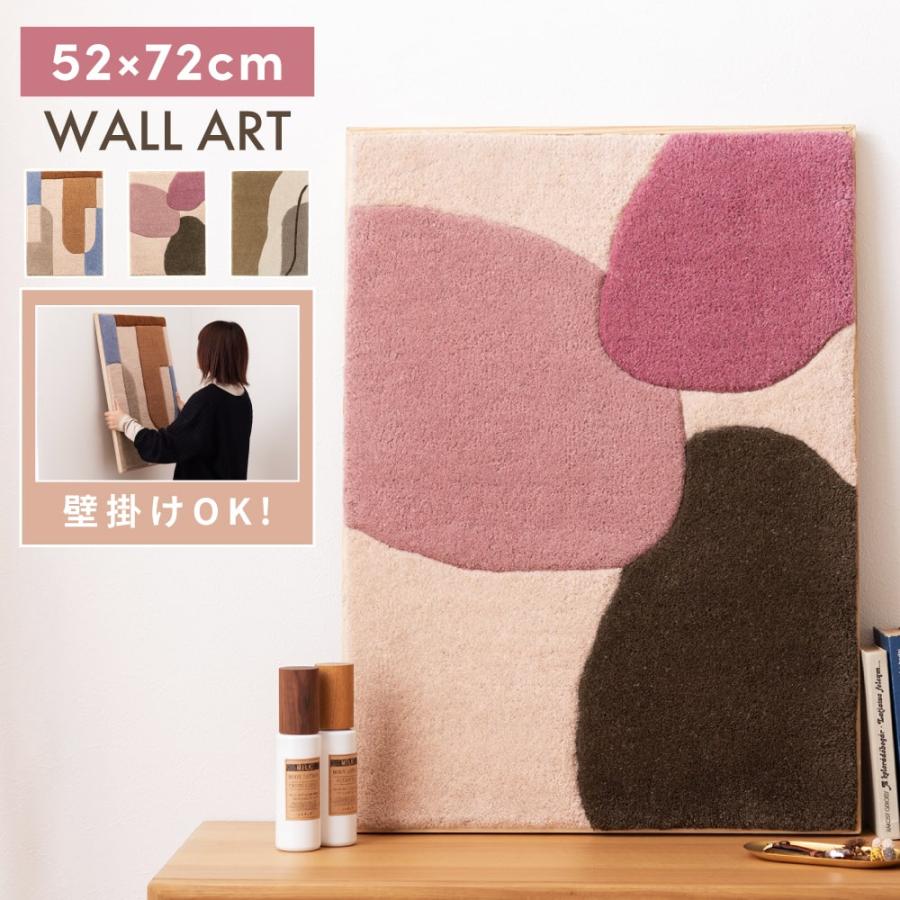 東谷 ウォールアート アートボード タフティング 壁掛け 抽象的 幾何学