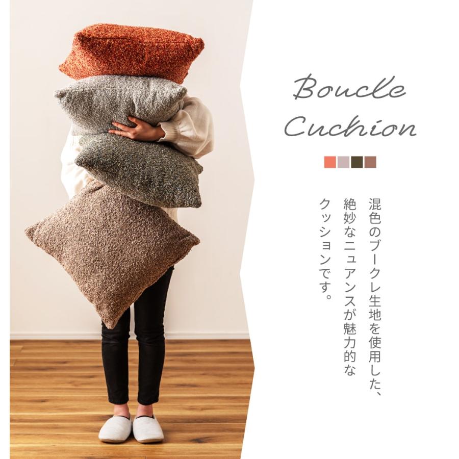 東谷 クッション 45×45 正方形 ブークレ フェミニン シンプル モダン