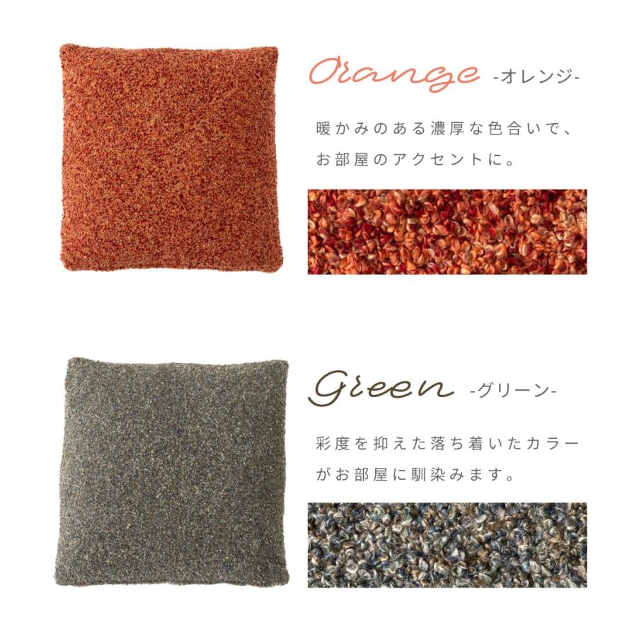 クッション 45×45 正方形 ブークレ フェミニン シンプル モダン ナチュラル 北欧 おしゃれ 韓国 オレンジ グレー ブラウン 緑 敬老の日 ギフト プレゼント | 東谷 | 08