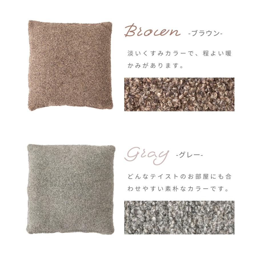 東谷 クッション 45×45 正方形 ブークレ フェミニン シンプル モダン