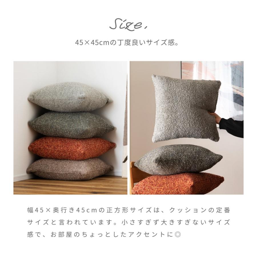 東谷 クッション 45×45 正方形 ブークレ フェミニン シンプル モダン