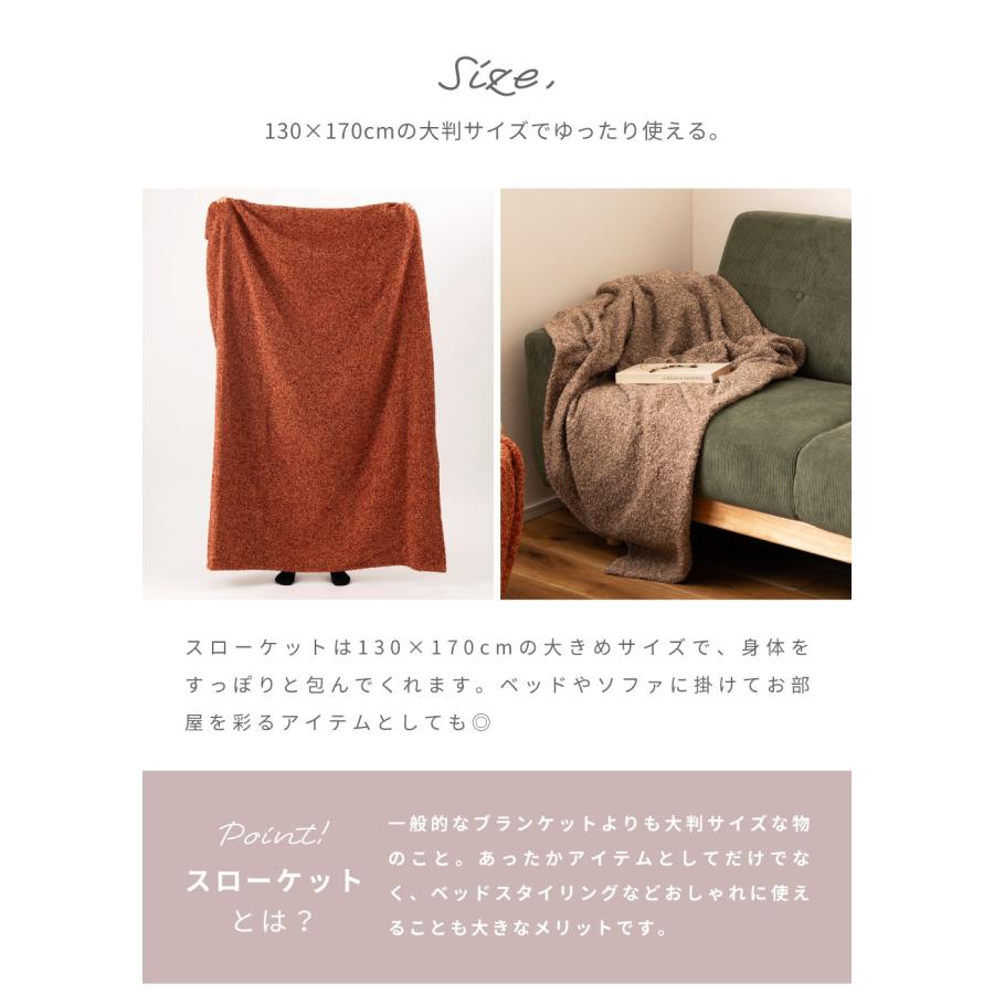 東谷 スローケット ブランケット 大きい 大きめ ブークレ おしゃれ