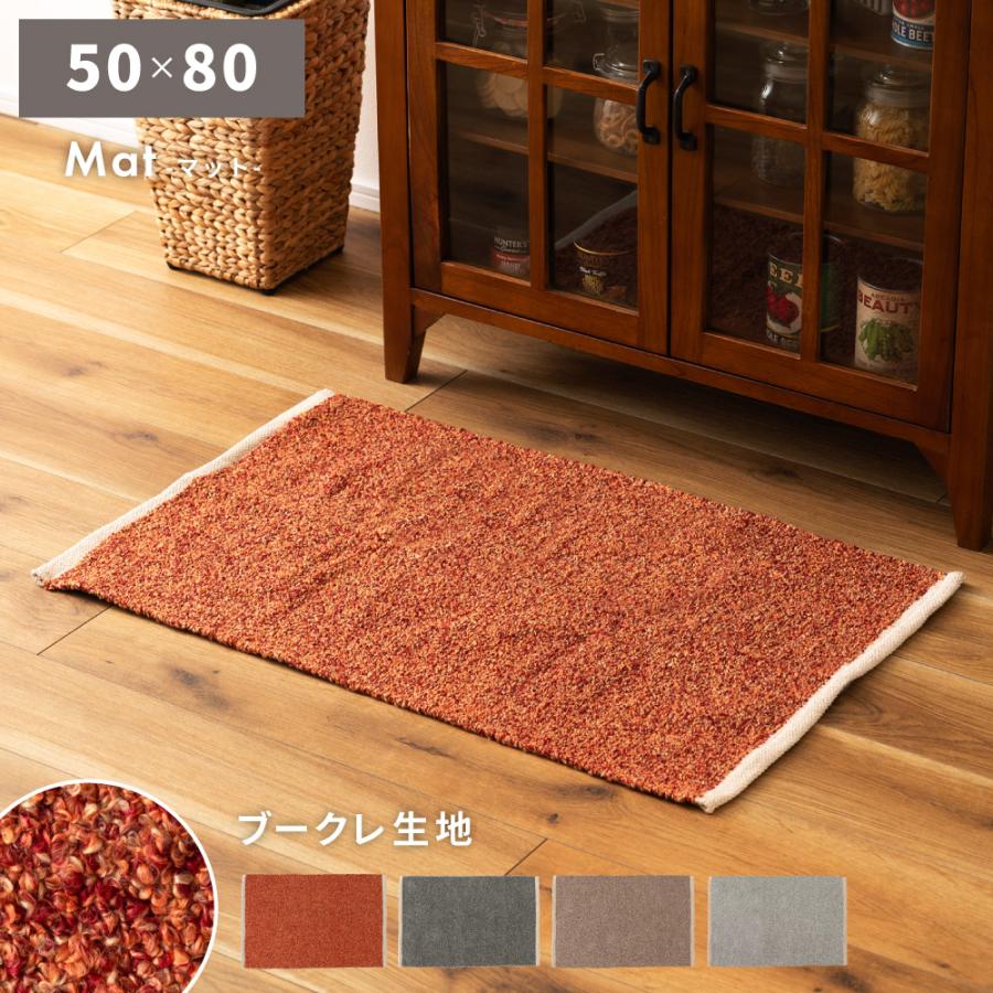 東谷 玄関マット おしゃれ ドアマット 室内用玄関マット 50×80 北欧