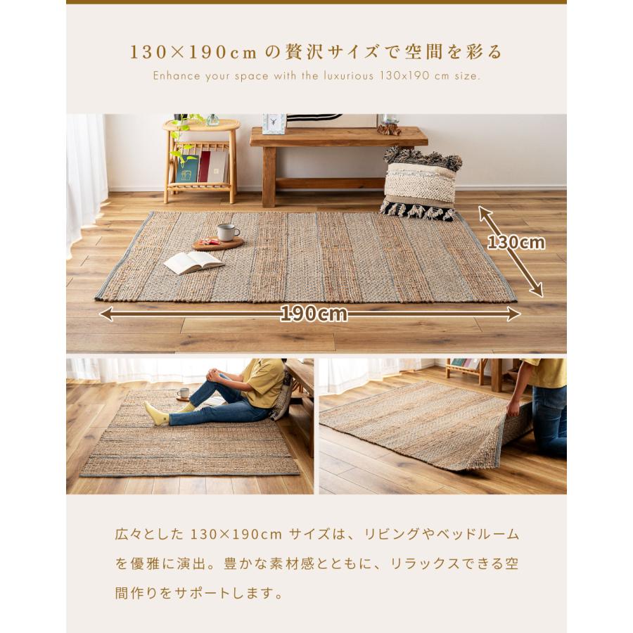 ラグ 130×190 ナチュラル 麻 コットン 綿 柄 自然 天然素材 リゾート アジアン 北欧 モダン シンプル おしゃれ リビング カーペット 敷物 マット 寝室 夏 | 東谷 | 06