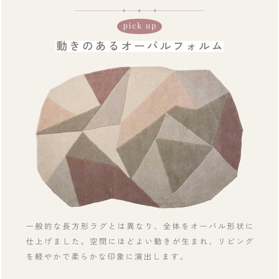 ラグ おしゃれ ラグマット かわいい 韓国 ウール カーペット 幾何学 可愛い 190×130cm リビング 寝室 インテリア ベージュ ピンク | 東谷 | 03