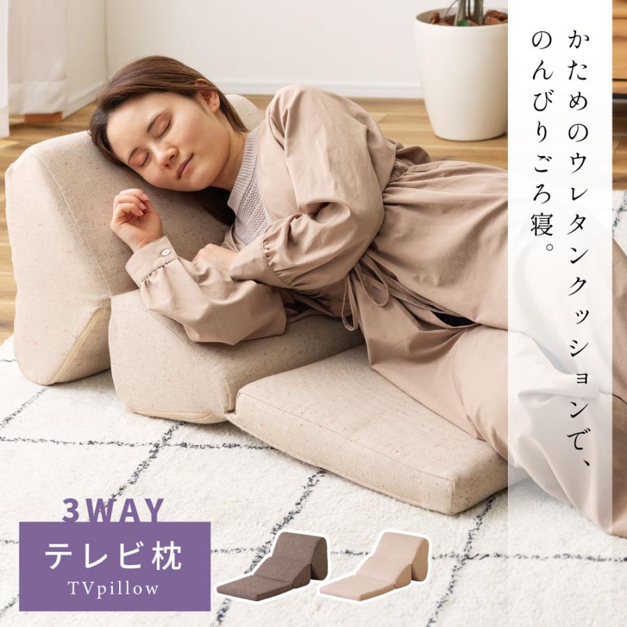 東谷 座椅子 おしゃれ コンパクト クッション 折りたたみ テレビ枕 