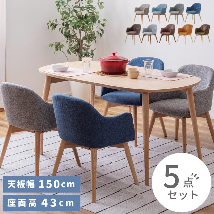 ダイニングテーブルセット 4人用 5点 楕円テーブル 北欧 おしゃれ ダイニングセット 幅150cm 4人掛け 木製 安い :fjs-150-krm-010-5set:メゾンプラス Yahoo!店 - 通販 - Yahoo!ショッピング ダイニングテーブルセット 4人用 5点 楕円テーブル 北欧 おしゃれ ダイニングセット 幅150cm 4人掛け 木製 安い :fjs-150-krm-010-5set:メゾンプラス Yahoo!店 - 通販 - Yahoo!ショッピング
