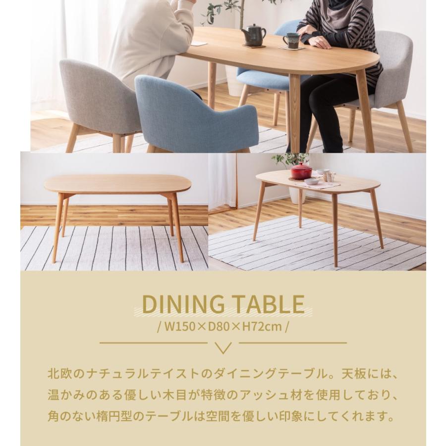 東谷 ダイニングテーブル テーブル 楕円 楕円型テーブル 幅150cm 東谷 ダイニングテーブル テーブル 楕円 楕円型テーブル 幅150cm