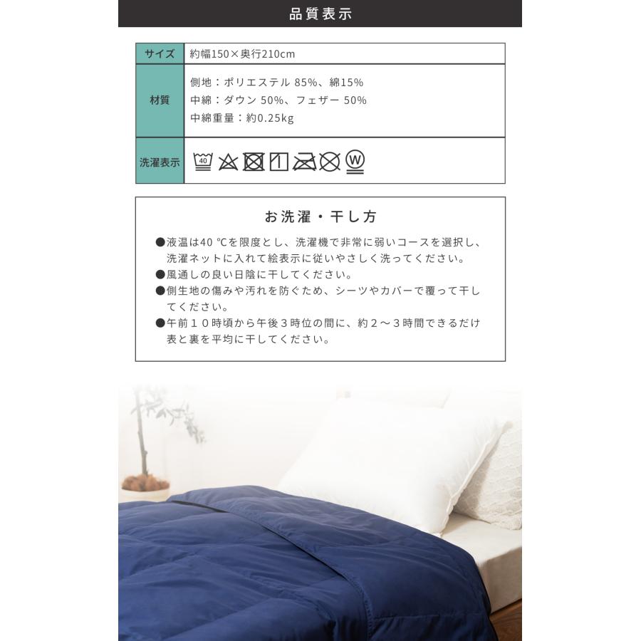 ダウンケット 洗える 羽毛 肌掛け布団 掛け布団 シングル ダウンケット 洗える 羽毛 肌掛け布団 掛け布団 シングル