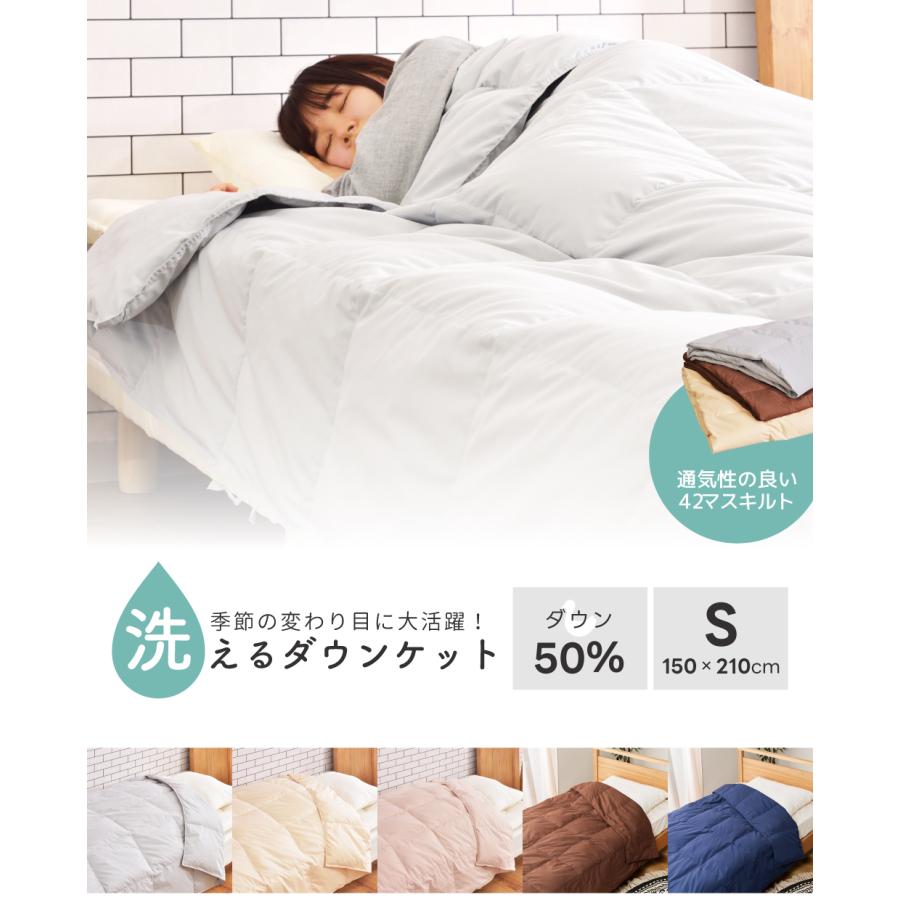 ダウンケット 洗える 羽毛 肌掛け布団 掛け布団 シングル ダウンケット 洗える 羽毛 肌掛け布団 掛け布団 シングル