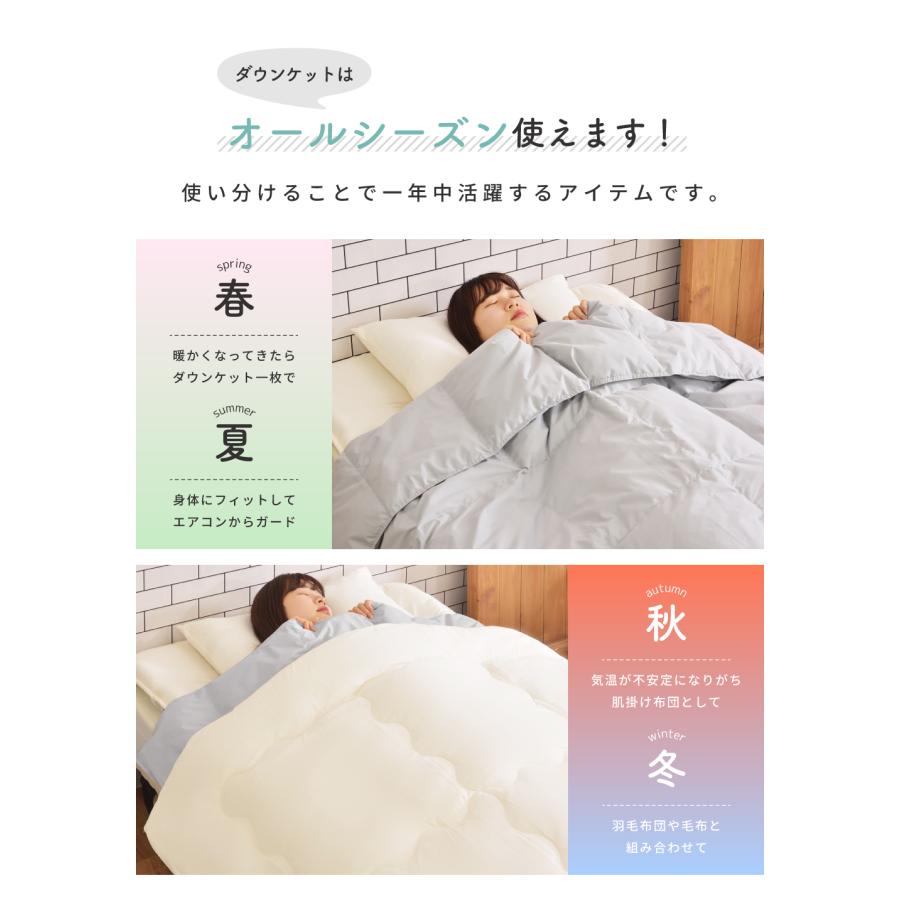 ダウンケット 洗える 羽毛 肌掛け布団 掛け布団 シングル ダウンケット 洗える 羽毛 肌掛け布団 掛け布団 シングル