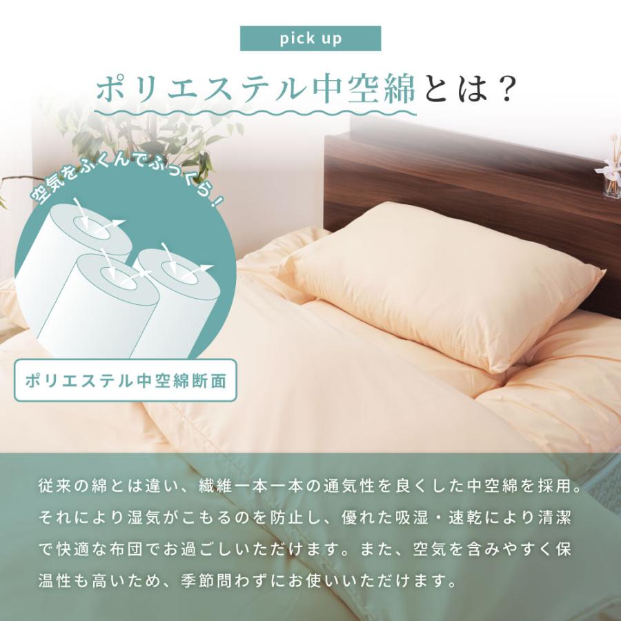 布団セット シングル 4点 羽根布団 布団 フェザー ベッド用 寝具 掛け布団 敷き布団 まくら 枕 マクラ 吸湿 速乾 保温 軽量 ベージュ ブラウン ネイビー カバー | 東谷 | 13