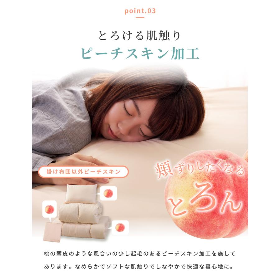 布団セット シングル 4点 羽根布団 布団 フェザー ベッド用 寝具 掛け布団 敷き布団 まくら 枕 マクラ 吸湿 速乾 保温 軽量 ベージュ ブラウン ネイビー カバー | 東谷 | 14