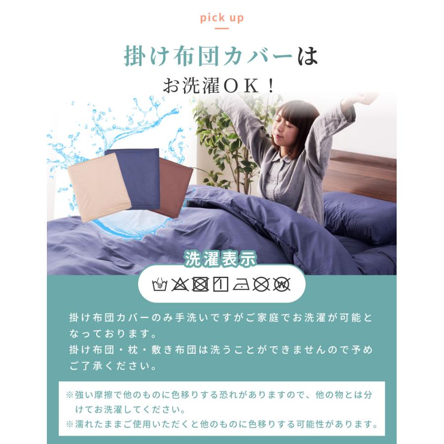 布団セット シングル 4点 羽根布団 布団 フェザー ベッド用 寝具 掛け布団 敷き布団 まくら 枕 マクラ 吸湿 速乾 保温 軽量 ベージュ ブラウン ネイビー カバー | 東谷 | 16