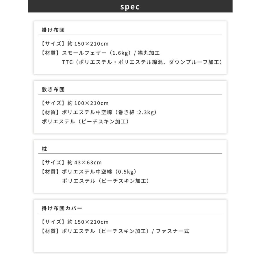 布団セット シングル 4点 羽根布団 布団 フェザー ベッド用 寝具 掛け布団 敷き布団 まくら 枕 マクラ 吸湿 速乾 保温 軽量 ベージュ ブラウン ネイビー カバー | 東谷 | 22